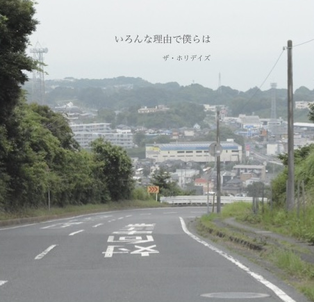 アルバムジャケット